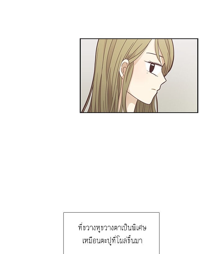 โลกสดใสวัยสีชมพู - หน้า 66