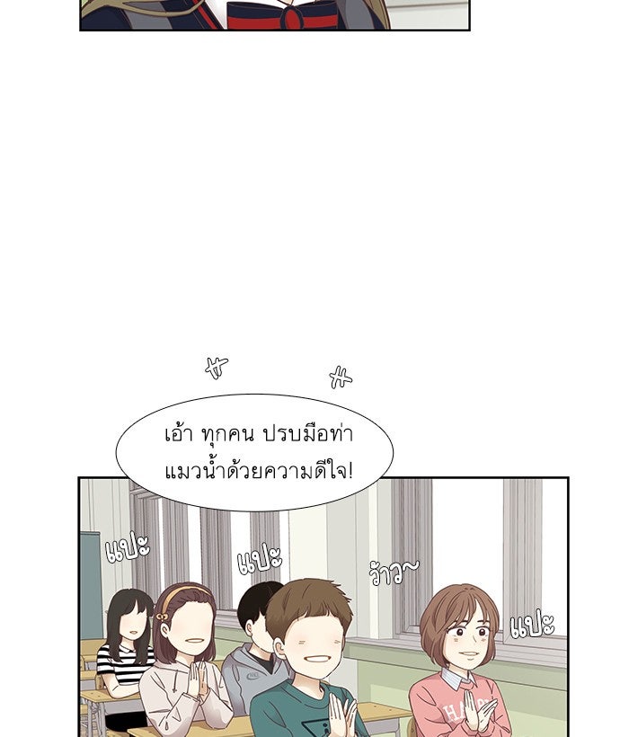 โลกสดใสวัยสีชมพู - หน้า 9