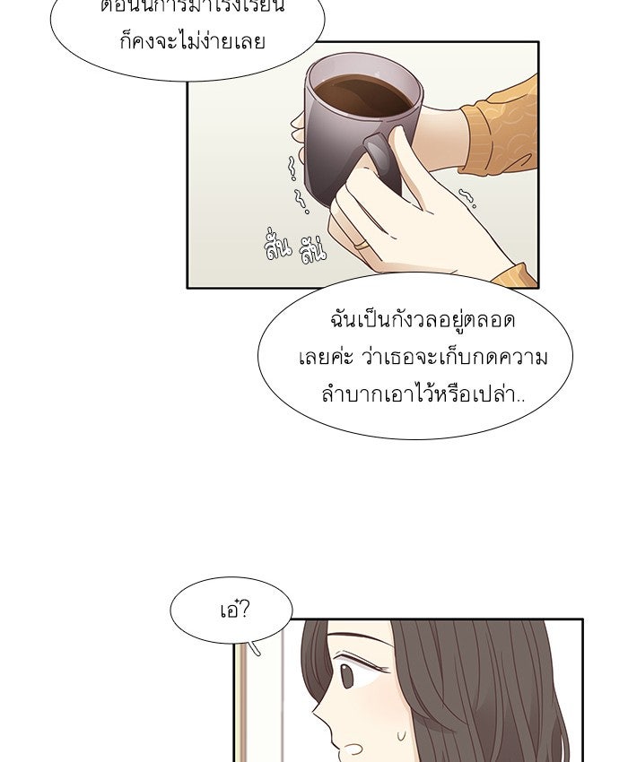 โลกสดใสวัยสีชมพู - หน้า 16