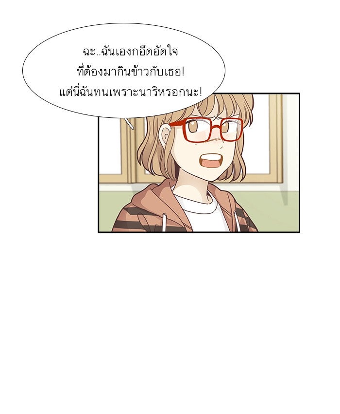โลกสดใสวัยสีชมพู - หน้า 28