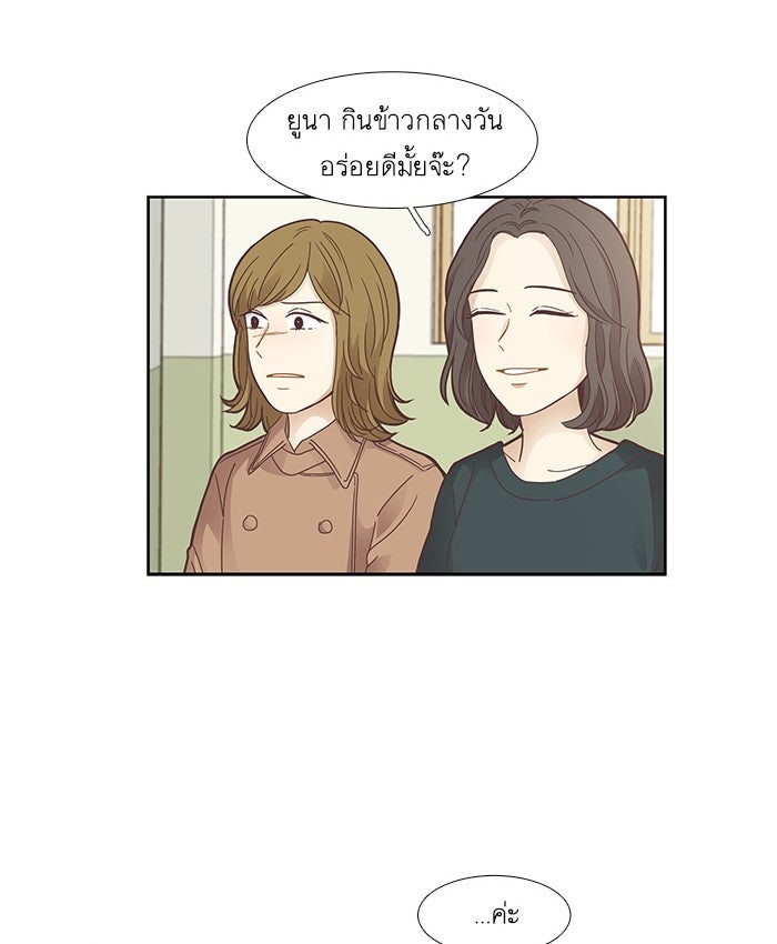 โลกสดใสวัยสีชมพู - หน้า 3