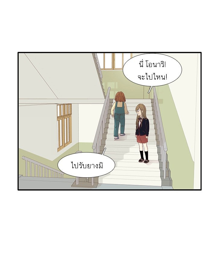 โลกสดใสวัยสีชมพู - หน้า 36