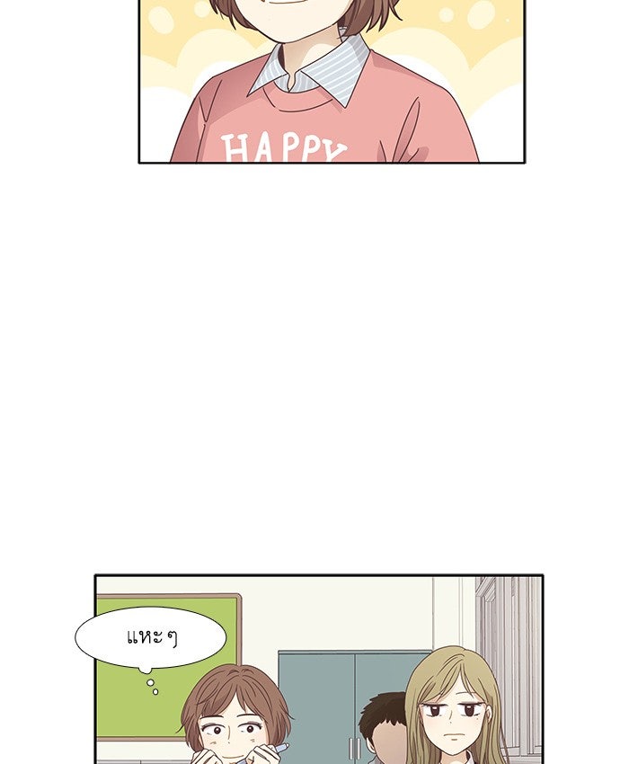 โลกสดใสวัยสีชมพู - หน้า 48