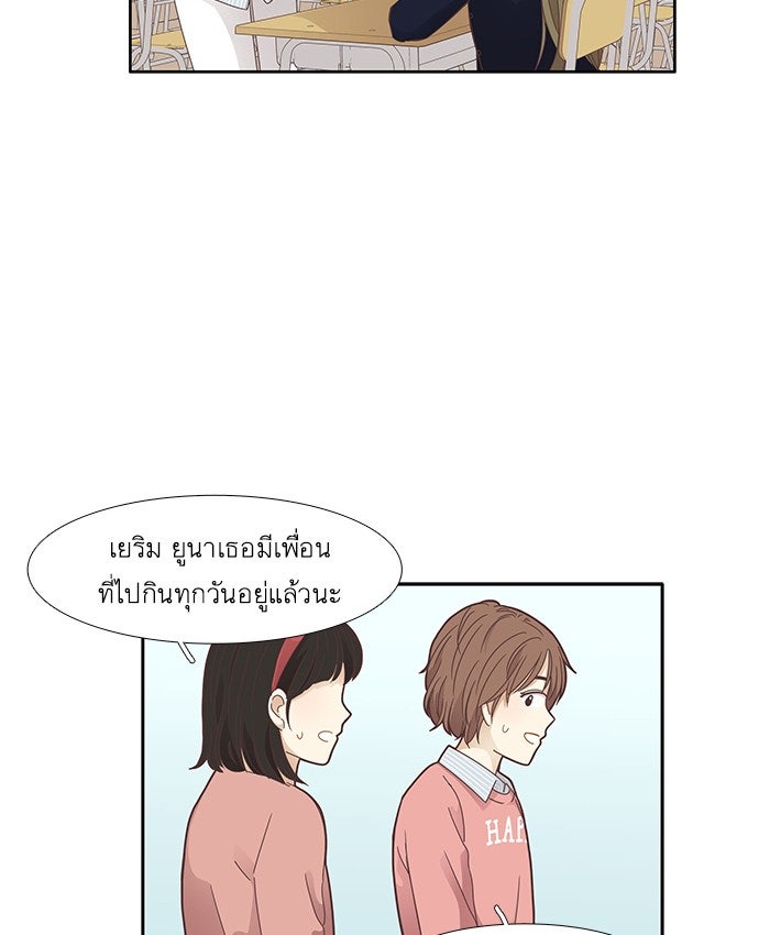 โลกสดใสวัยสีชมพู - หน้า 56