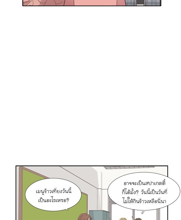 โลกสดใสวัยสีชมพู - หน้า 59