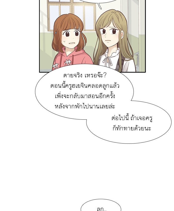 โลกสดใสวัยสีชมพู - หน้า 6