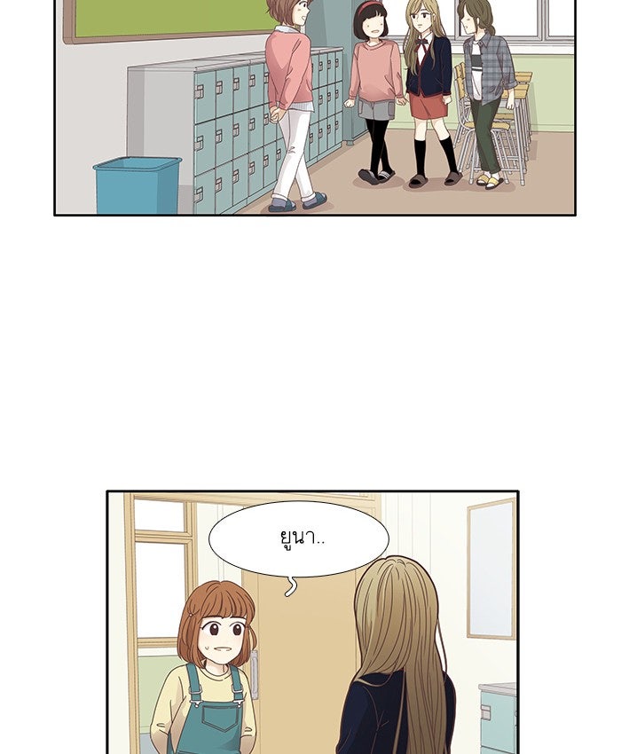 โลกสดใสวัยสีชมพู - หน้า 60