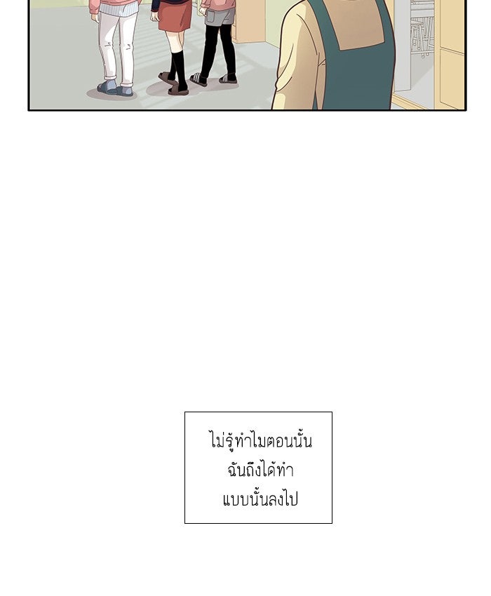 โลกสดใสวัยสีชมพู - หน้า 65