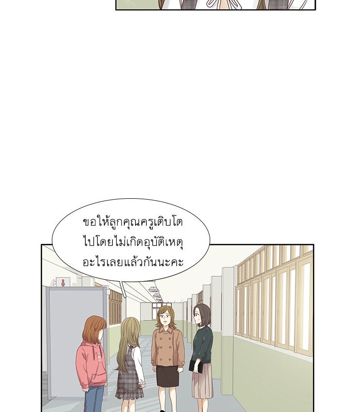 โลกสดใสวัยสีชมพู - หน้า 8