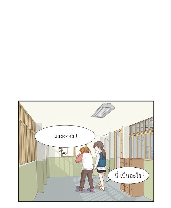 โลกสดใสวัยสีชมพู - หน้า 35