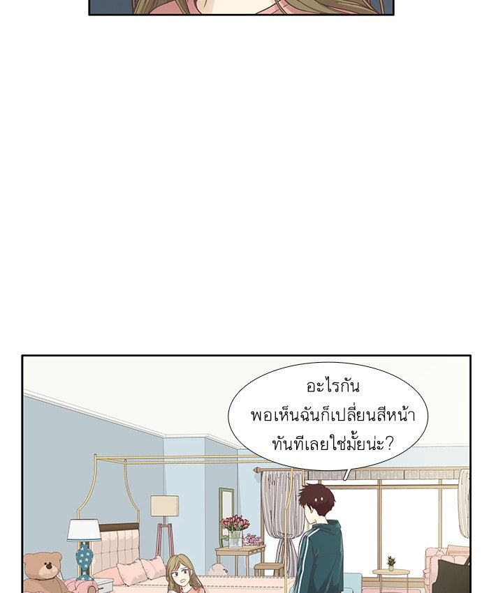 โลกสดใสวัยสีชมพู - หน้า 41
