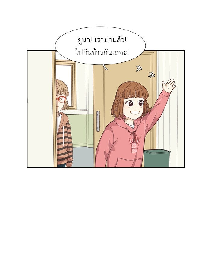 โลกสดใสวัยสีชมพู - หน้า 79