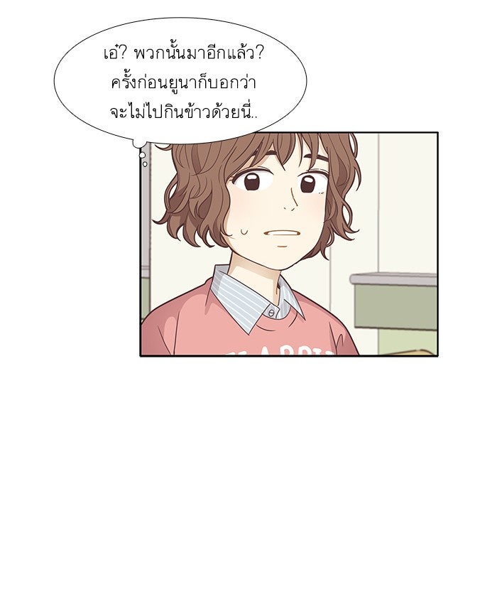 โลกสดใสวัยสีชมพู - หน้า 80