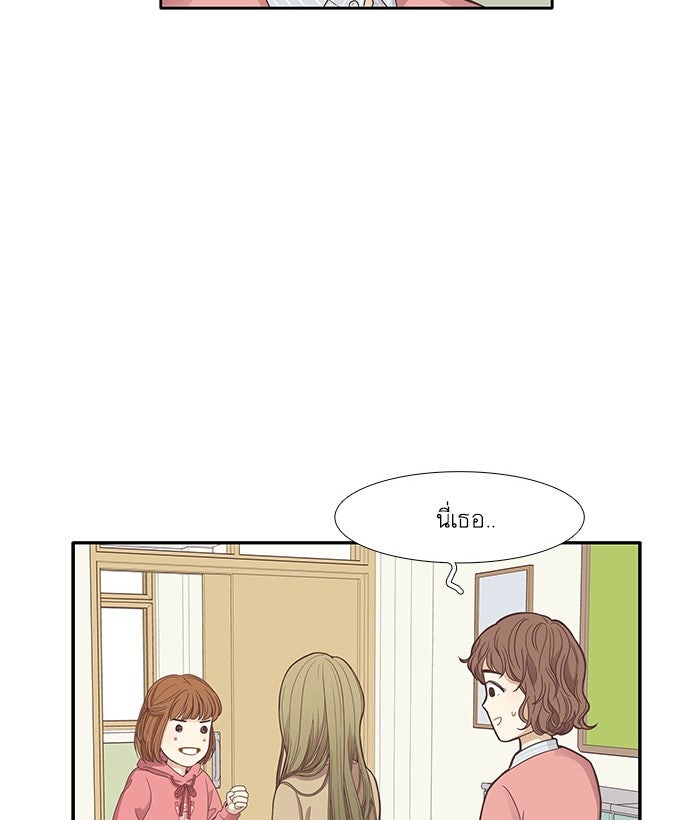 โลกสดใสวัยสีชมพู - หน้า 2
