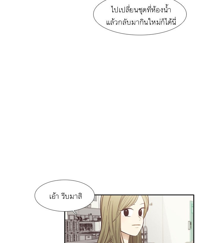 โลกสดใสวัยสีชมพู - หน้า 32