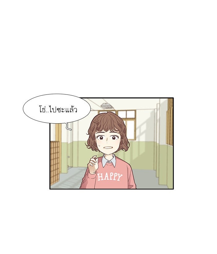 โลกสดใสวัยสีชมพู - หน้า 4