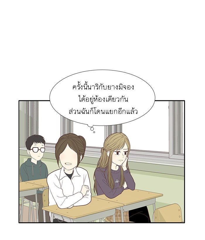 โลกสดใสวัยสีชมพู - หน้า 5
