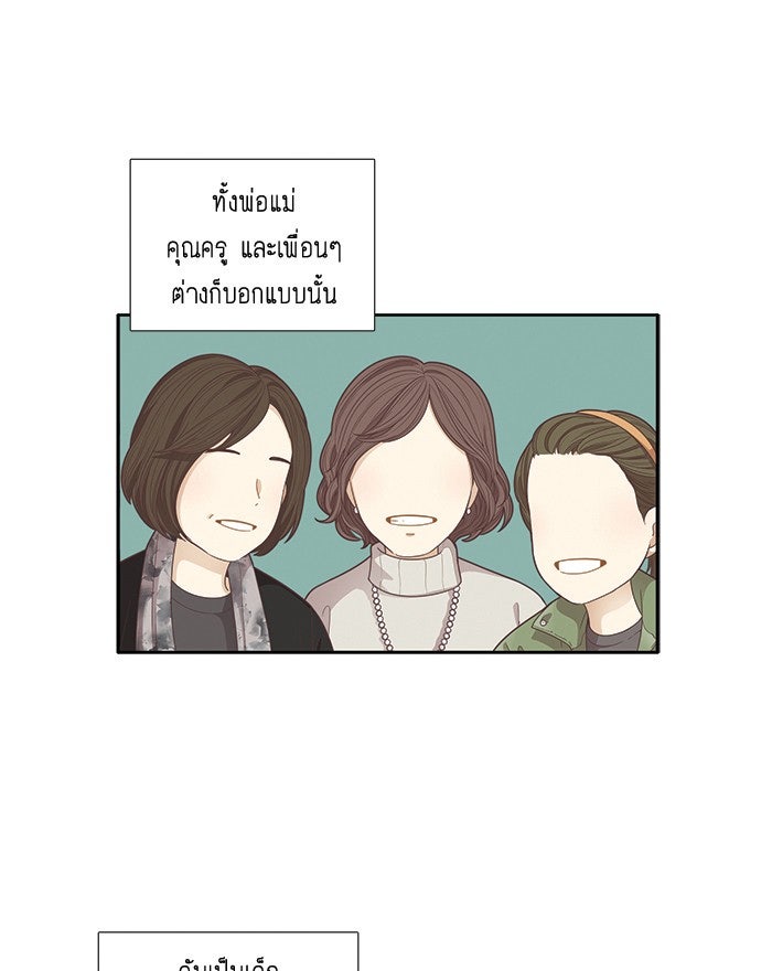 โลกสดใสวัยสีชมพู - หน้า 4