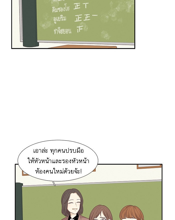 โลกสดใสวัยสีชมพู - หน้า 7