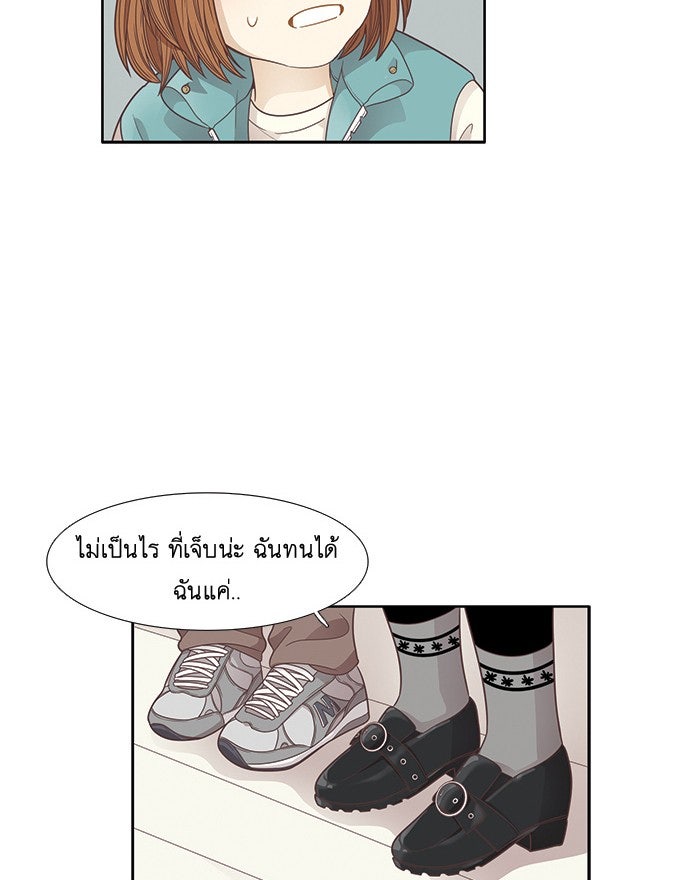 โลกสดใสวัยสีชมพู - หน้า 71