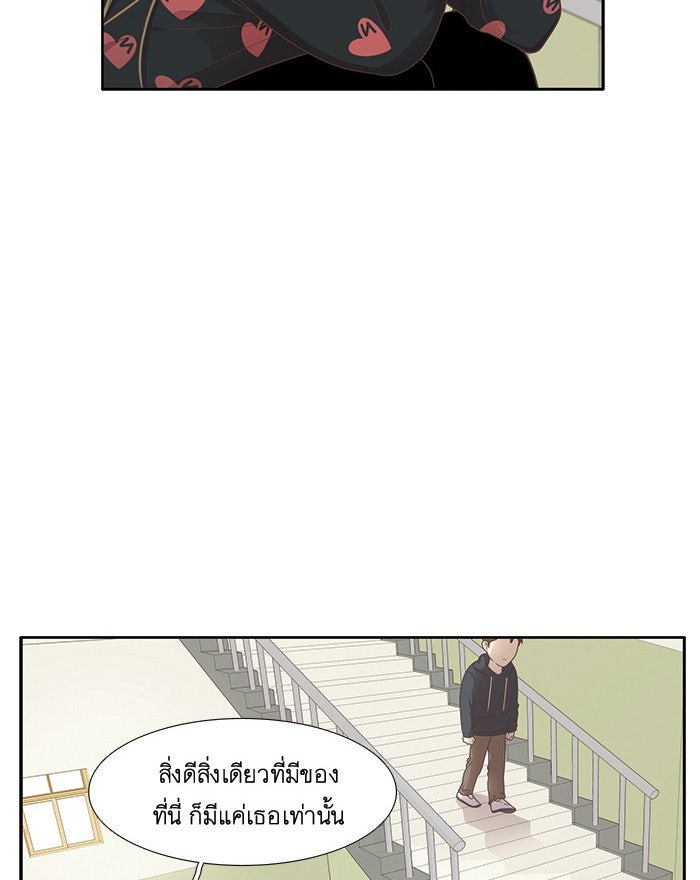 โลกสดใสวัยสีชมพู - หน้า 73