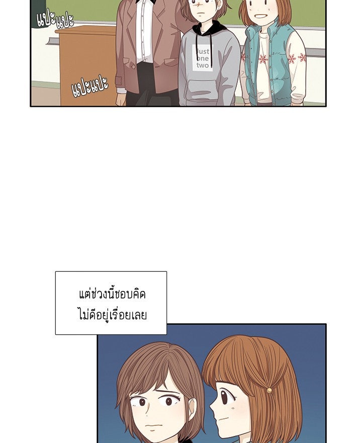 โลกสดใสวัยสีชมพู - หน้า 8