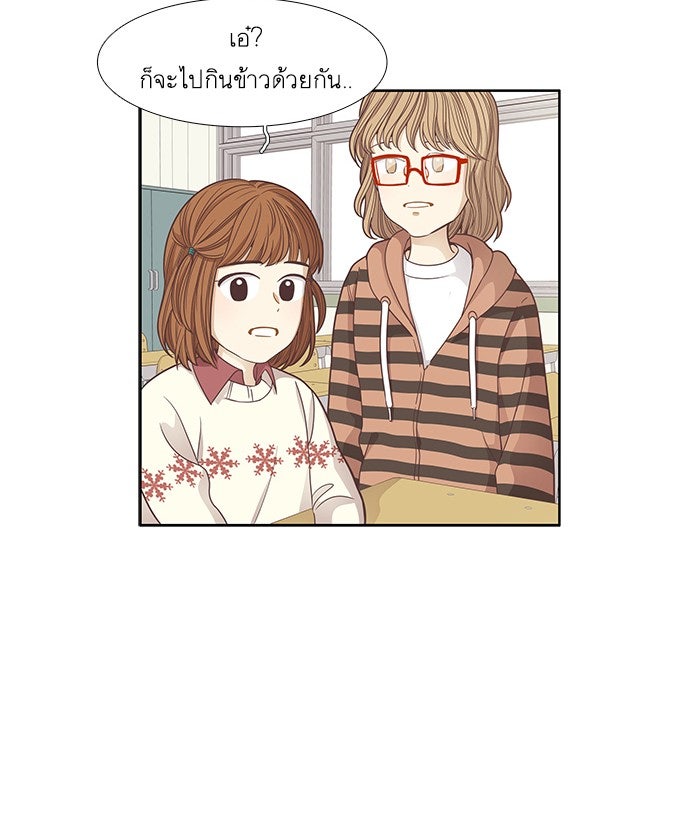 โลกสดใสวัยสีชมพู - หน้า 4