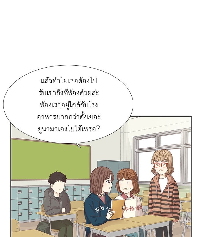 โลกสดใสวัยสีชมพู - หน้า 5