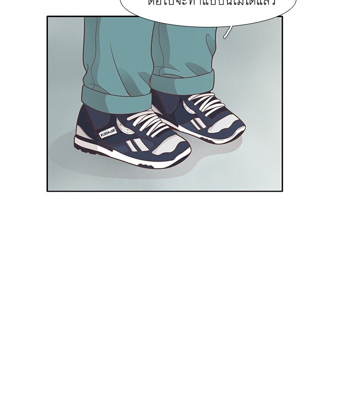 โลกสดใสวัยสีชมพู - หน้า 71