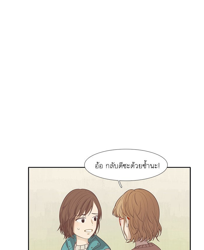 โลกสดใสวัยสีชมพู - หน้า 25