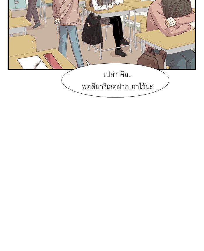 โลกสดใสวัยสีชมพู - หน้า 47