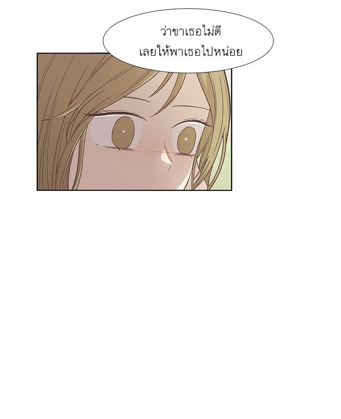 โลกสดใสวัยสีชมพู - หน้า 48