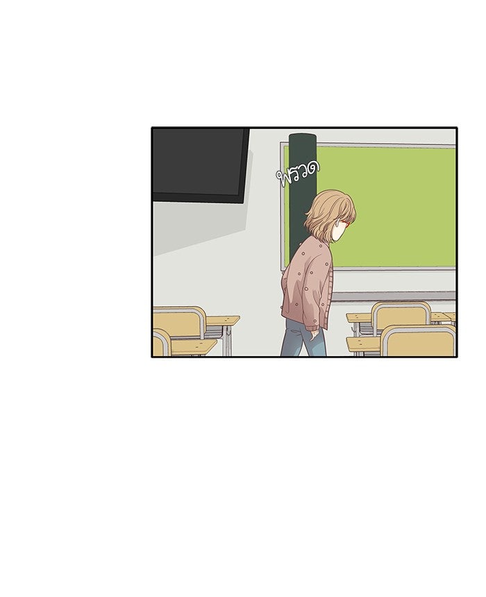 โลกสดใสวัยสีชมพู - หน้า 53