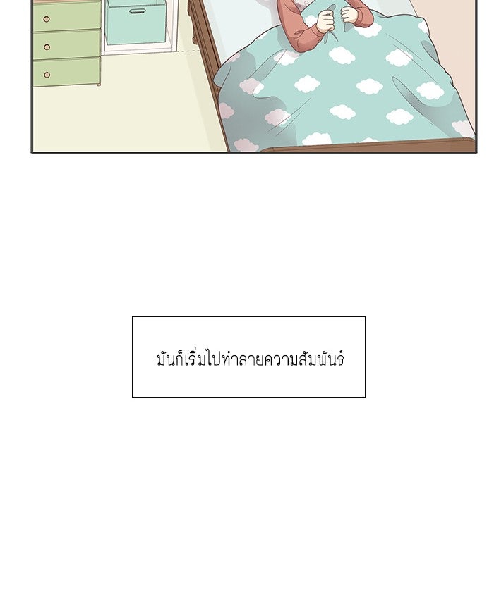 โลกสดใสวัยสีชมพู - หน้า 64