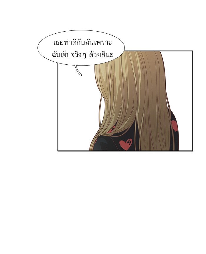 โลกสดใสวัยสีชมพู - หน้า 74