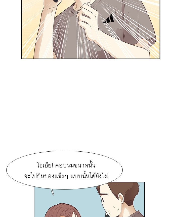 โลกสดใสวัยสีชมพู - หน้า 9
