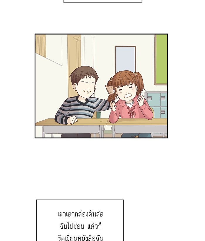 โลกสดใสวัยสีชมพู - หน้า 3