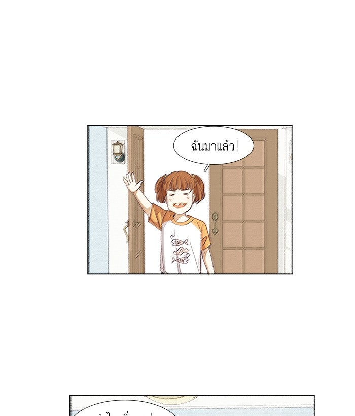 โลกสดใสวัยสีชมพู - หน้า 45