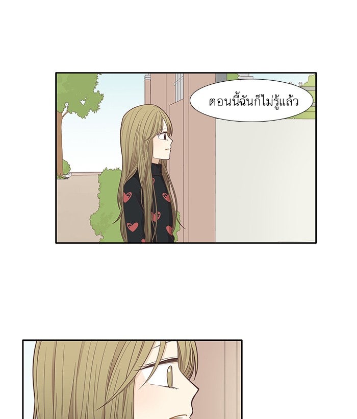 โลกสดใสวัยสีชมพู - หน้า 48