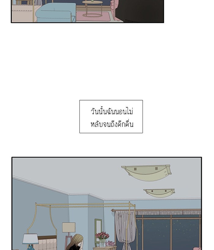 โลกสดใสวัยสีชมพู - หน้า 56