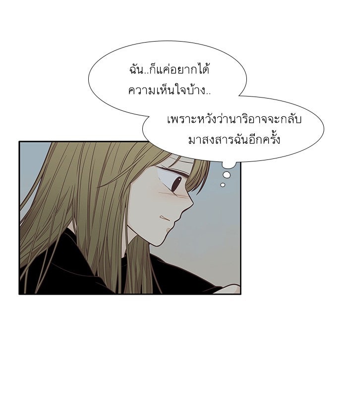 โลกสดใสวัยสีชมพู - หน้า 58