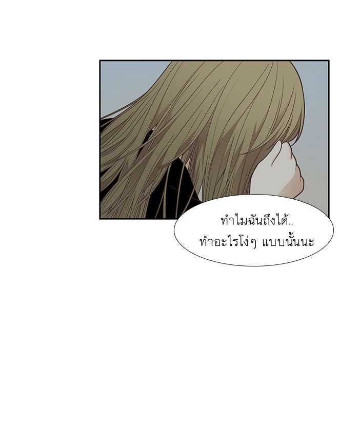 โลกสดใสวัยสีชมพู - หน้า 59