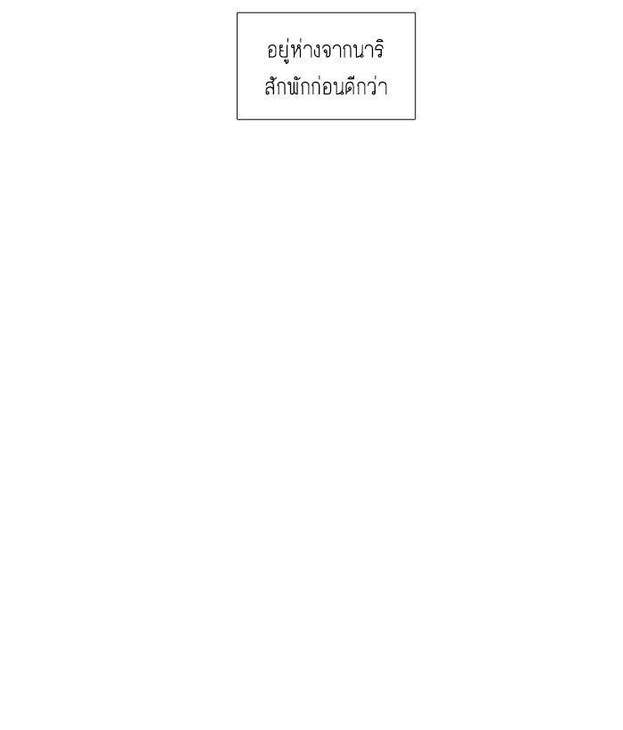 โลกสดใสวัยสีชมพู - หน้า 63