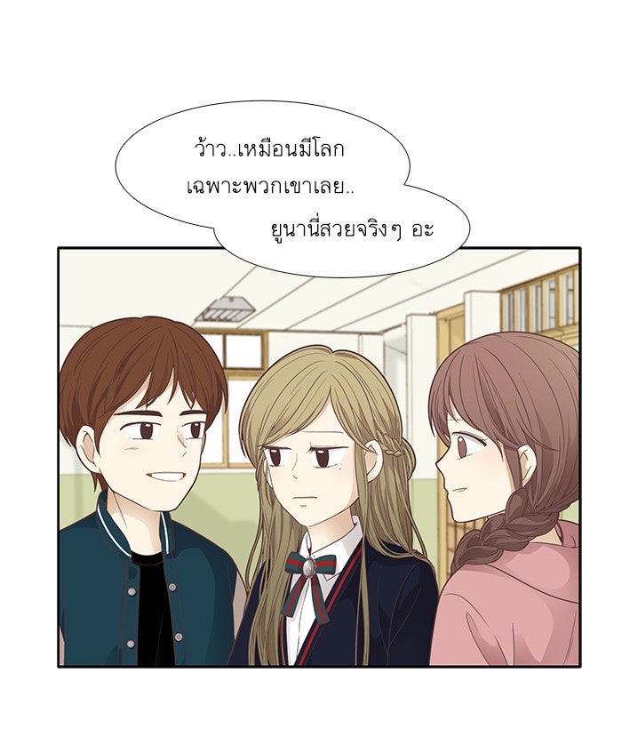 โลกสดใสวัยสีชมพู - หน้า 69