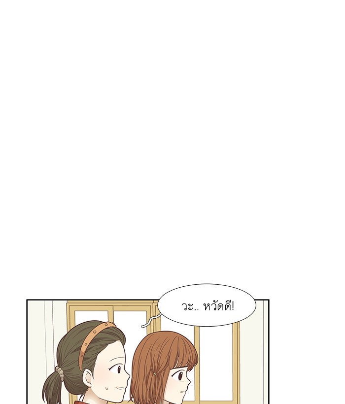 โลกสดใสวัยสีชมพู - หน้า 74