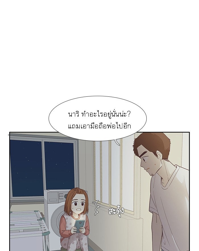 โลกสดใสวัยสีชมพู - หน้า 29