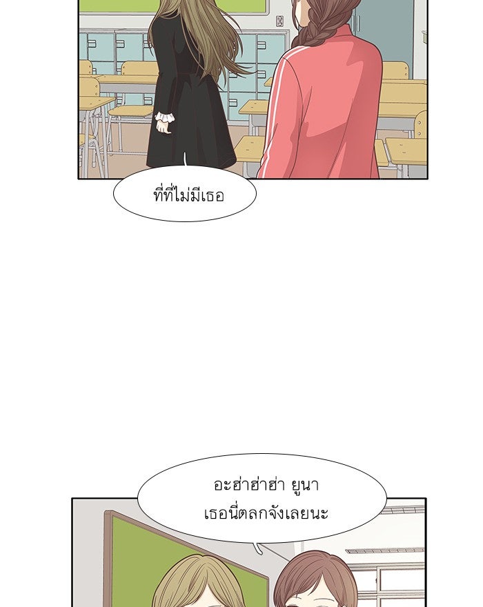 โลกสดใสวัยสีชมพู - หน้า 39