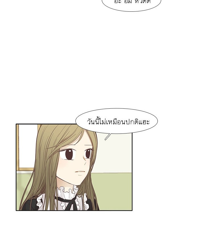 โลกสดใสวัยสีชมพู - หน้า 48