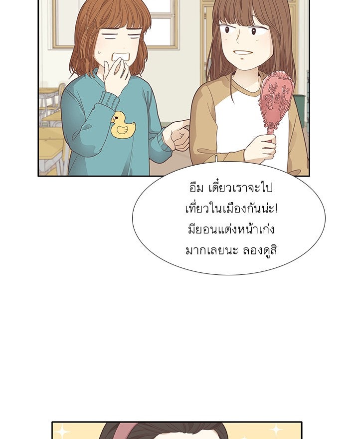 โลกสดใสวัยสีชมพู - หน้า 6