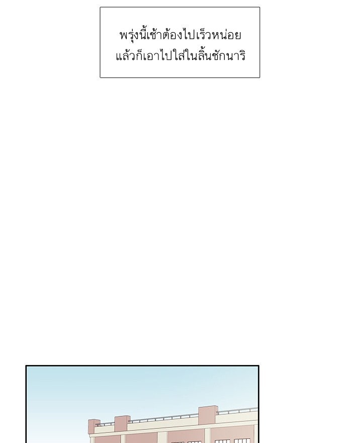 โลกสดใสวัยสีชมพู - หน้า 72